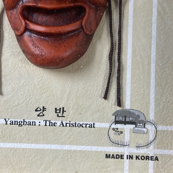 Yangban Aristocrat Korean Theater‎ Mask Framed Wood tone Shadow Box 9 x 7.5 " - Picture 4 of 8